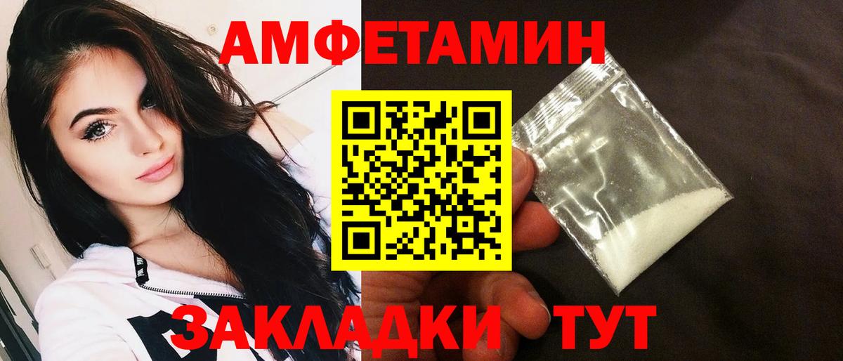 Тайшет  АМФЕТАМИН VHQ  АМФ  Вход с VPN 