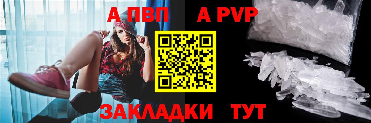 А ПВП мука Тайшет