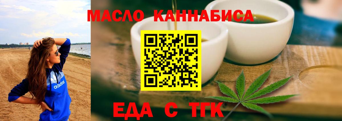 Canna-Cookies марихуана  Вход с VPN  Тайшет 