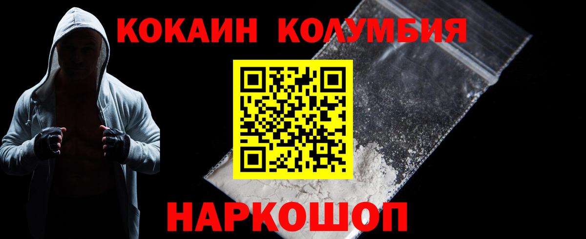 Кокаин VHQ  купить   Тайшет  Cocaine 97%  Вход с VPN  КОКАИН 