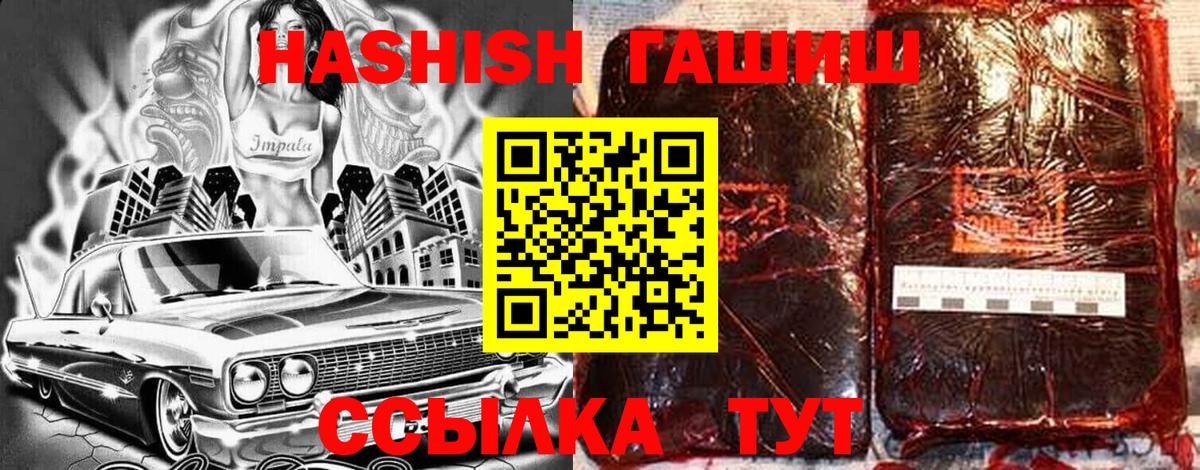 Тайшет  Гашиш индика сатива  Вход с VPN  Гашиш Изолятор 