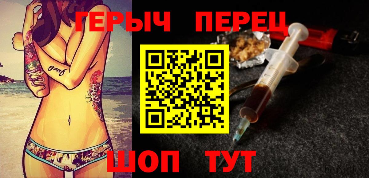 ГЕРОИН VHQ  Вход с VPN  Тайшет 