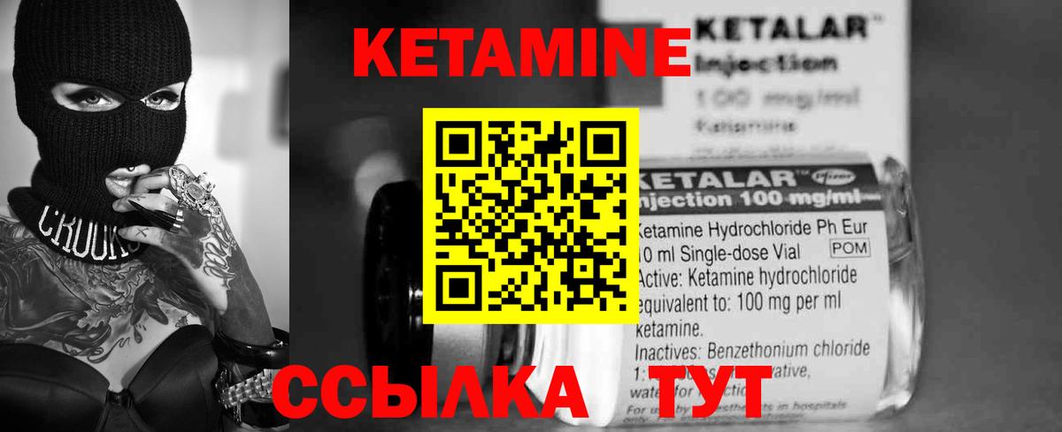 КЕТАМИН VHQ Тайшет