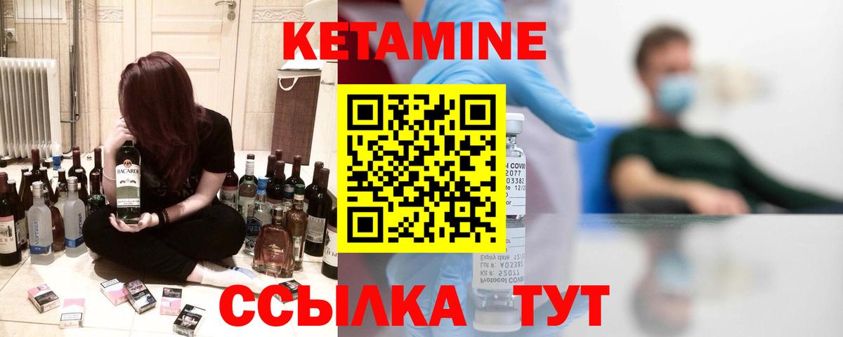 Кетамин ketamine  КЕТАМИН ketamine  Вход с VPN  Тайшет 