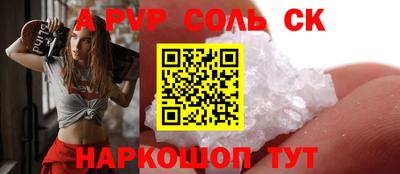 spice Партизанск