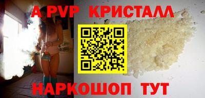 spice Партизанск