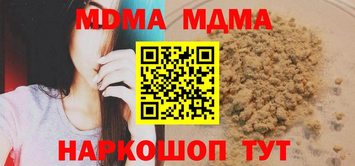 Тайшет  MDMA молли  Вход с VPN  МДМА crystal 