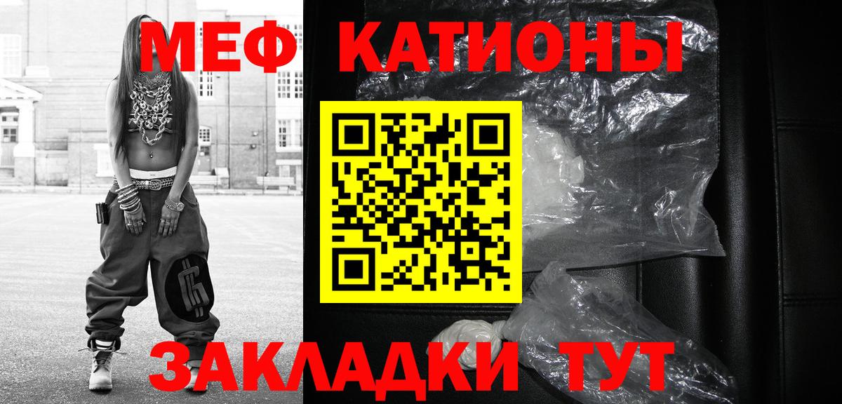 Тайшет  МЕФ мяу мяу  МЯУ-МЯУ mephedrone  Меф  МЯУ-МЯУ  Вход с VPN 
