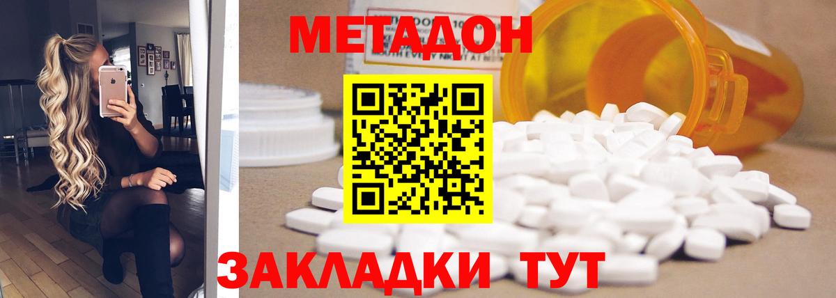 Тайшет  OMG ONION  shop формула  Вход с VPN  Метадон кристалл  МЕТАДОН кристалл 