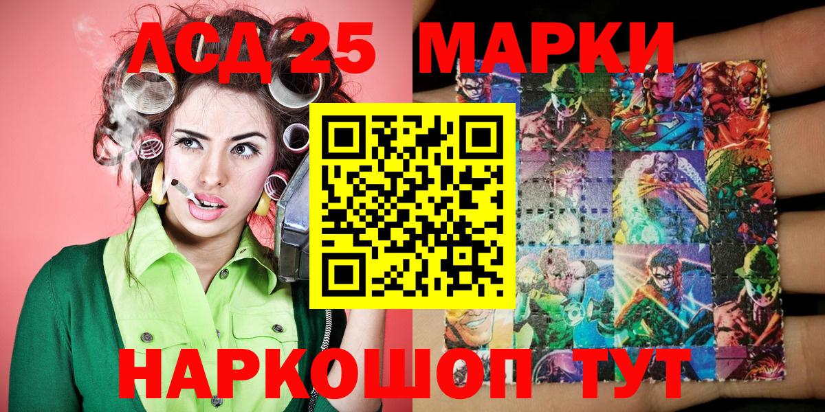 Марки NBOMe 1500мкг  Вход с VPN  Тайшет 