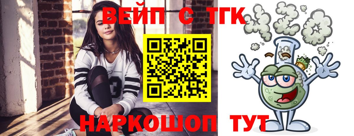 Дистиллят ТГК гашишное масло  цены наркотик  Дистиллят ТГК THC oil  Тайшет  Вход с VPN 